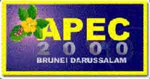 Эмблема встреч министров и экономических лидеров АТЭС в Брунее в 2000 г.