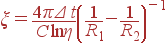 \xi = \frac{4\pi \Delta t}{C\ln\eta}\left(\frac{1} {R_1}-\frac{1}{R_2}\right)^{-1}